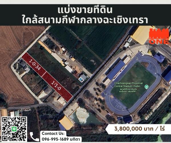 ที่ดิน ใกล้สนามกีฬากลาง ที่ดิน ใกล้สนามกีฬากลาง