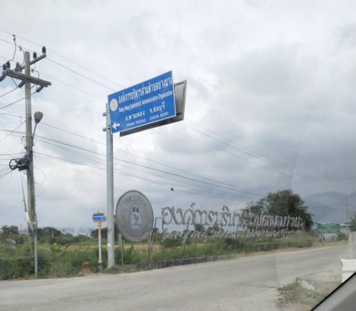 ที่ดิน 21 ไร่ ที่ดิน 21 ไร่