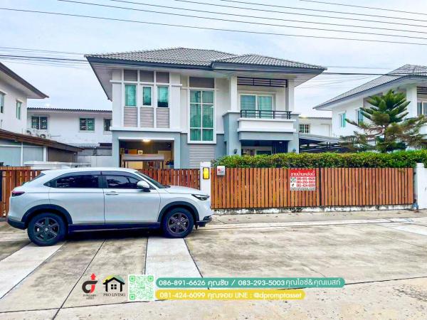 ขายบ้าน หนองแขม ขายบ้าน หนองแขม