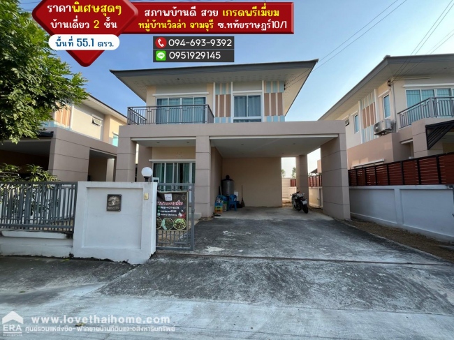 บ้าน ถนน: บ้าน ถนน: