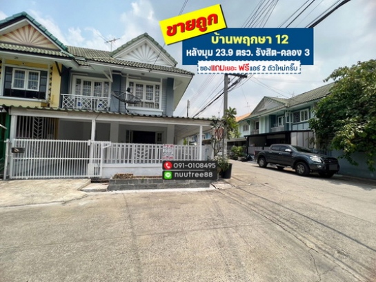 ��ͧ��ǧ �� lovethaihome101