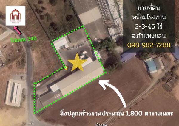 ขายโรงงาน สินค้าห้องเย็น ขายโรงงาน สินค้าห้องเย็น