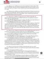 ���Թ ��ǡᴧ 6,401 ���ҧ��