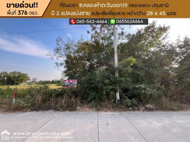 ��ͧ��ǧ �� lovethaihome101