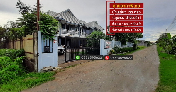 บ้าน ถนน: บ้าน ถนน: