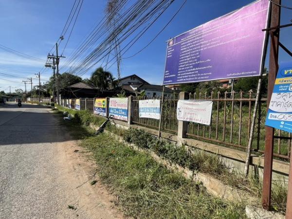 ขายที่ดิน เจ้าของขายเอง มหาสารคาม