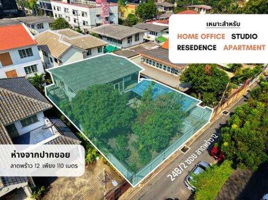 ขายที่ดิน กรุงเทพ