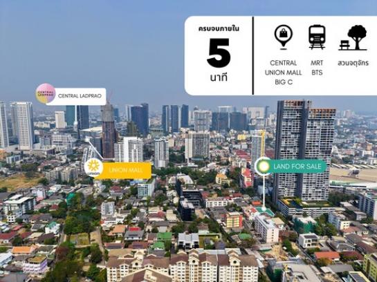 ขายที่ดิน กรุงเทพ