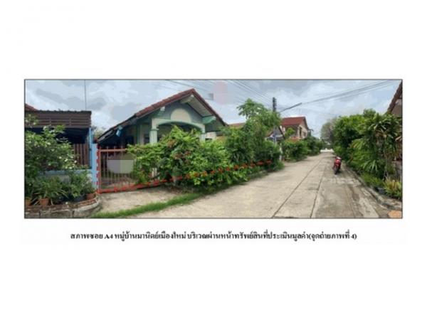 บ้านใกล้โรงพยาบาล บุรีรัมย์