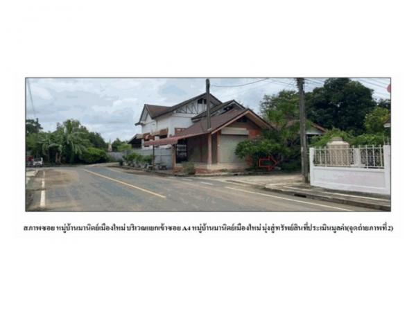 บ้านใกล้โรงพยาบาล บุรีรัมย์