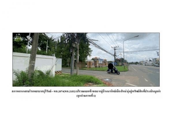 บ้านใกล้โรงพยาบาล บุรีรัมย์