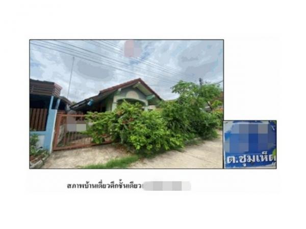 บ้านใกล้โรงพยาบาล บุรีรัมย์