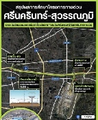 ��·��Թ ���ͧ