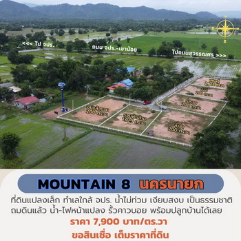 ��·��Թ ���ͧ��ù�¡ ��ù�¡