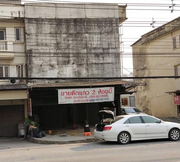 อาคารพาณิชย์ หนองแค สระบุรี อาคารพาณิชย์ หนองแค สระบุรี