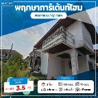 ��º�ҹ �Ҥһ�С�Ȣ�� 3,500,000 �ҷ