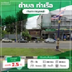 ��·��Թ �Ҥһ�С�Ȣ�� 2,500,000 �ҷ