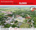 ��·��Թ �ѹ��ᾧ ��§����