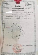 ��·��Թ �Ҥһ�С�Ȣ�� 2,500,000 �ҷ