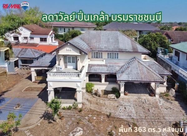 ขายบ้านชั้นเดียว ตลิ่งชัน ขายบ้านชั้นเดียว ตลิ่งชัน