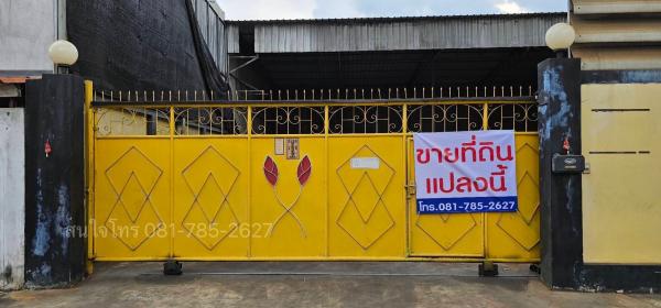 ขายที่ดิน บางบอน ขายที่ดิน บางบอน