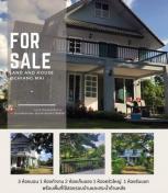 ��º�ҹ �Ҥһ�С�Ȣ�� 5,000,000 �ҷ