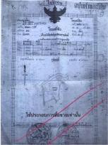 ��·��Թ �Ҥһ�С�Ȣ�� 210,000 �ҷ