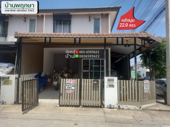 �ҧ��� �� lovethaihome101