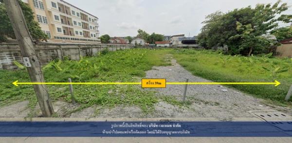 ขายที่ดิน บางนา ขายที่ดิน บางนา