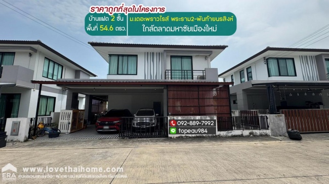 ��ط��Ҥ� �� lovethaihome101