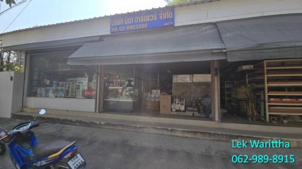 ขายที่ดิน บางบอน ขายที่ดิน บางบอน