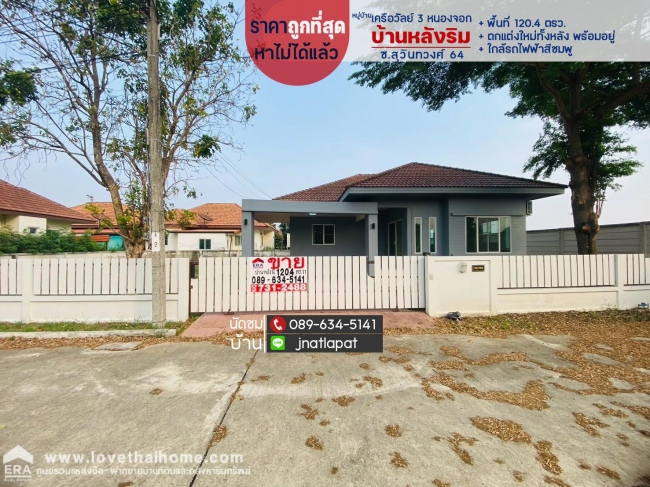 ���˹ͧ�͡ �� lovethaihome101