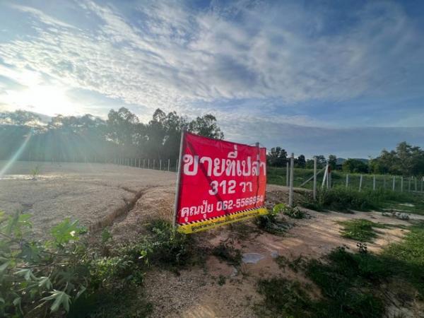 ที่ดินหัวหิน ที่ดินหัวหิน