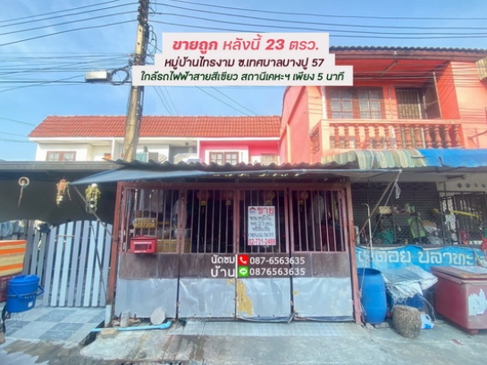 ��ͧ��ǧ �� lovethaihome101