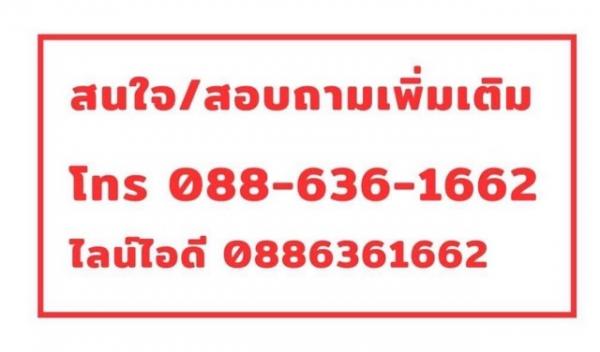 ขายที่ดิน จังหวัดระยอง