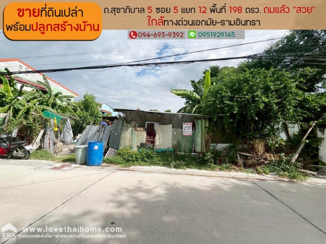 ��ºҧࢹ �� lovethaihome101