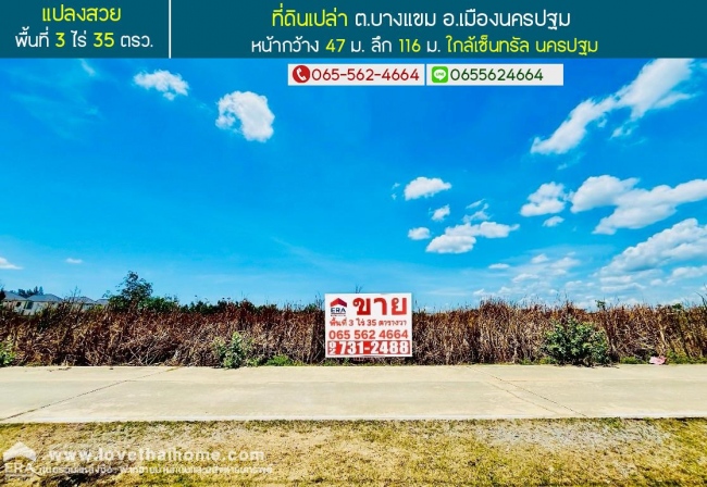 ที่ดิน ใกล้อบต ที่ดิน ใกล้อบต