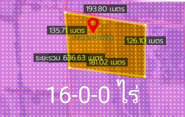 ขายที่ดิน จังหวัดระยอง