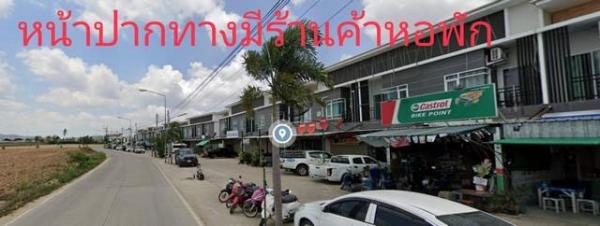 ขายที่ดิน จังหวัดระยอง