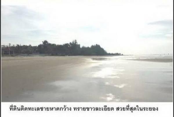ขายที่ดิน จังหวัดระยอง