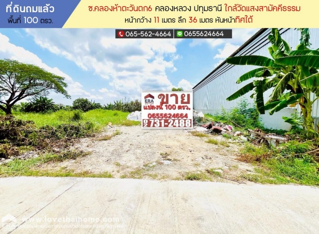 ��ͧ��ǧ �� lovethaihome101