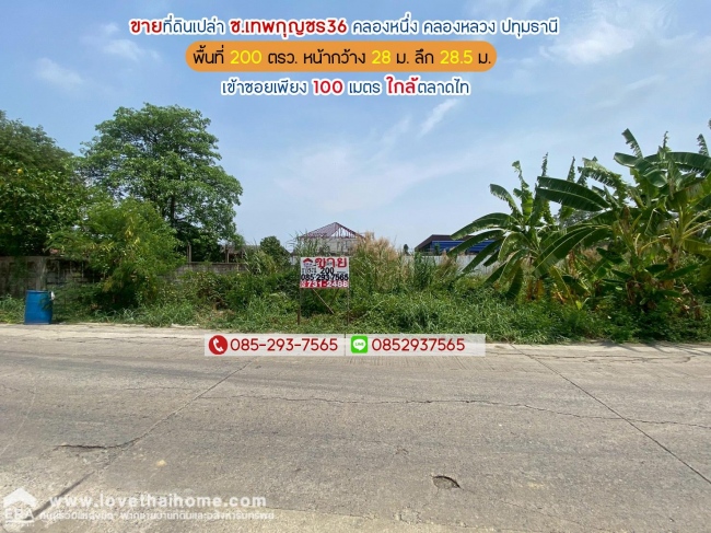 ��ͧ��ǧ �� lovethaihome101