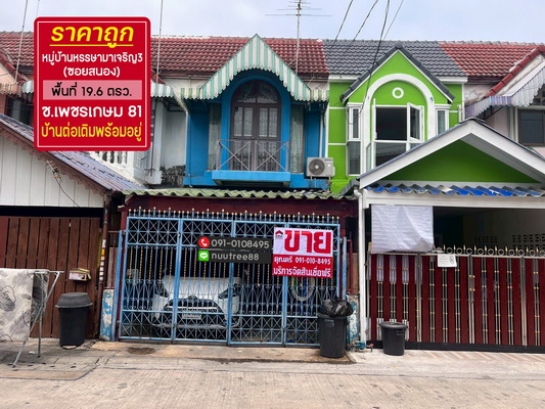 ˹ͧ�� �� lovethaihome101