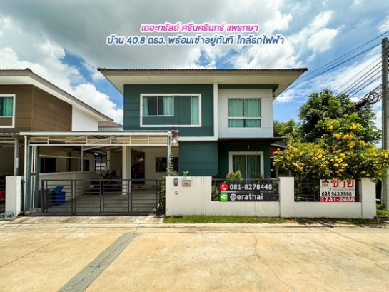 �ҧ��� �� lovethaihome101