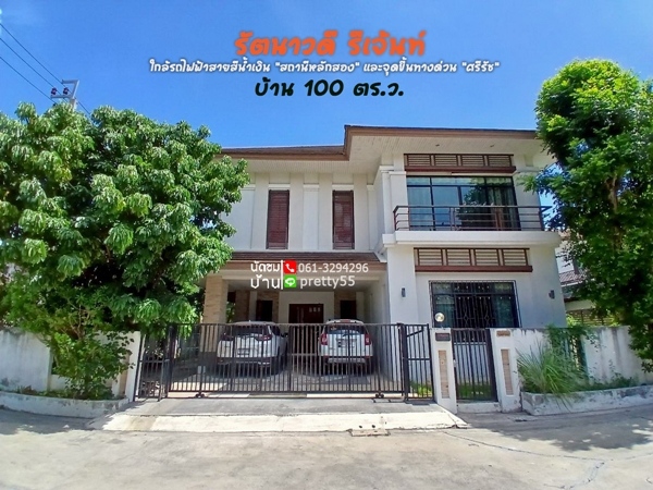 ��ҹ�ҧ� �� lovethaihome101