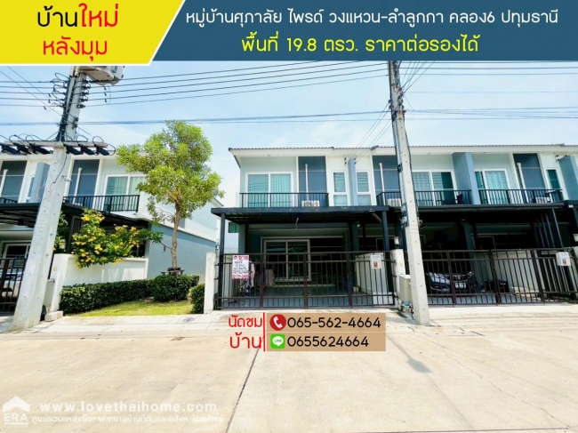 ���١�� �� lovethaihome101