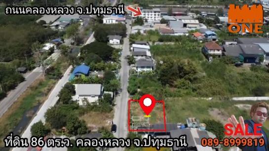 ที่ดิน ปทุมธานี ที่ดิน ปทุมธานี