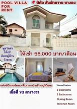 �����Һ�ҹ����� �Ҥһ�С�������� 58,000 �ҷ/��͹