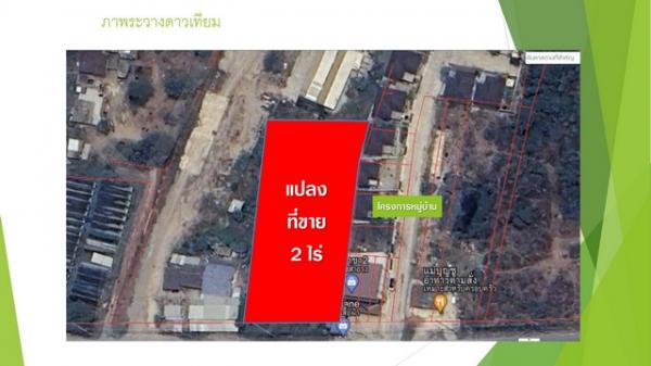 ที่ดินแบ่งขาย ชะอำ