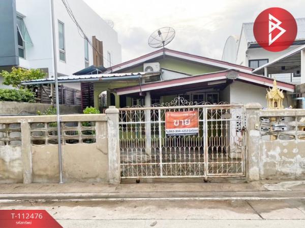 ��ҹ���ͧ �� The Best Property Agent